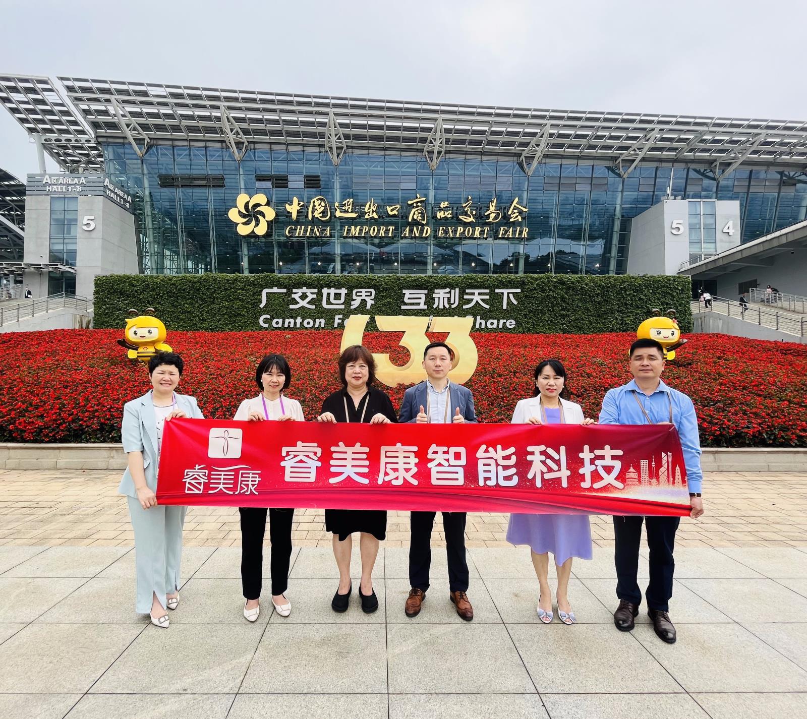睿美康参加第133届广交会