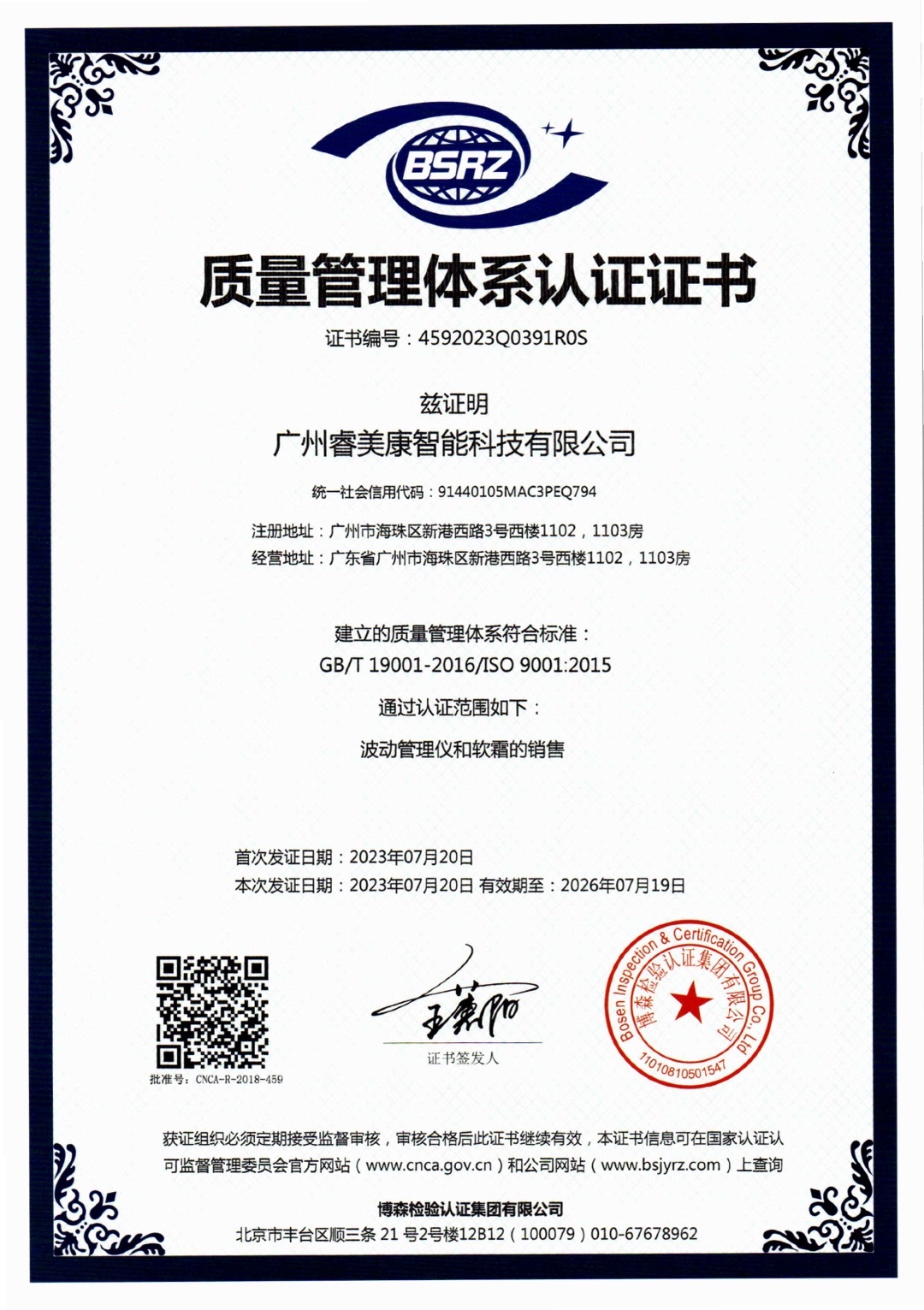 ISO9001