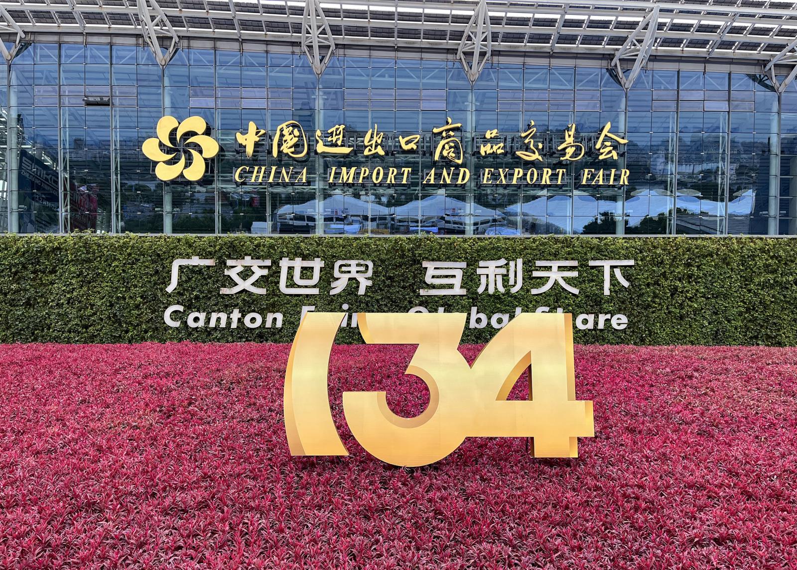 睿美康参加第134届广交会