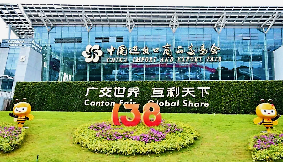 睿美康参加第138届广交会